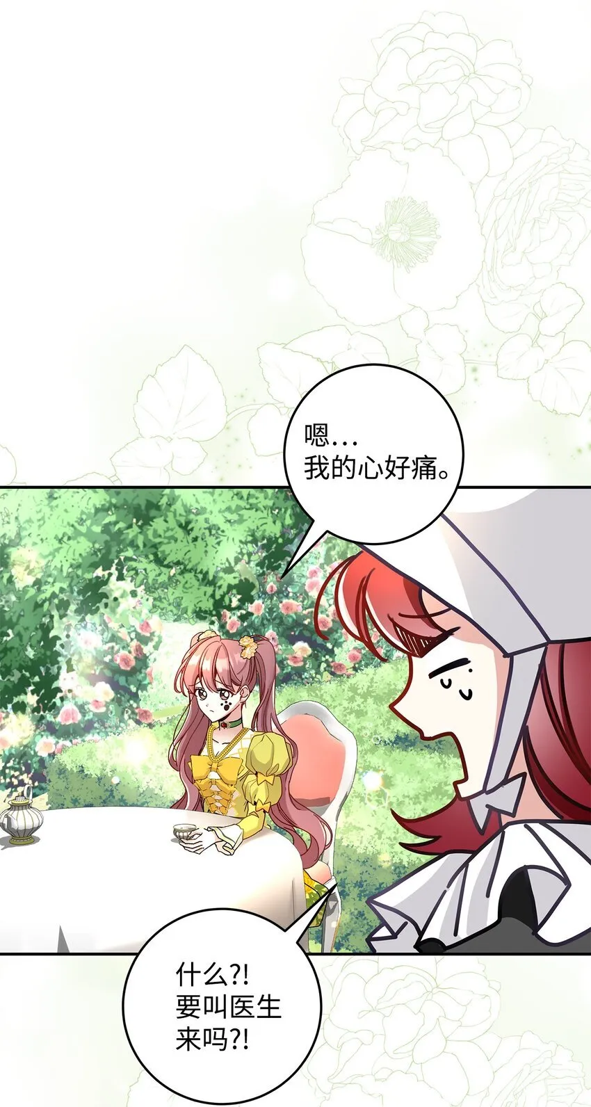 07 魔王和猫咪53