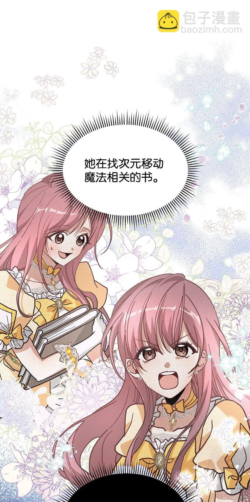 03 糟糕，惹怒魔王了！97