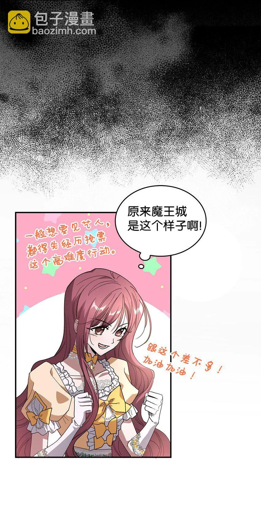 02 可爱的绑架宣言68