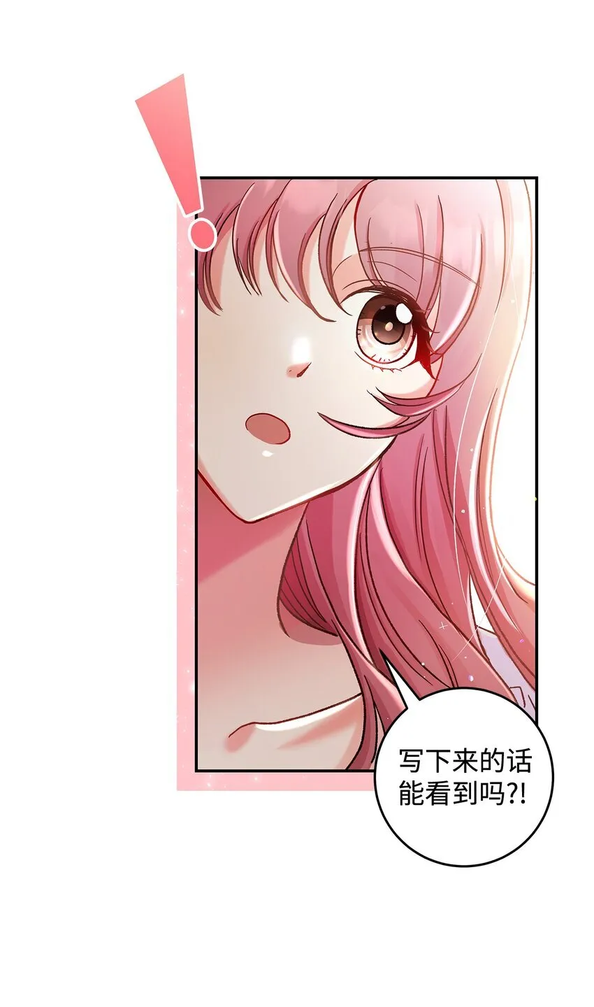 09 看不懂的情书20