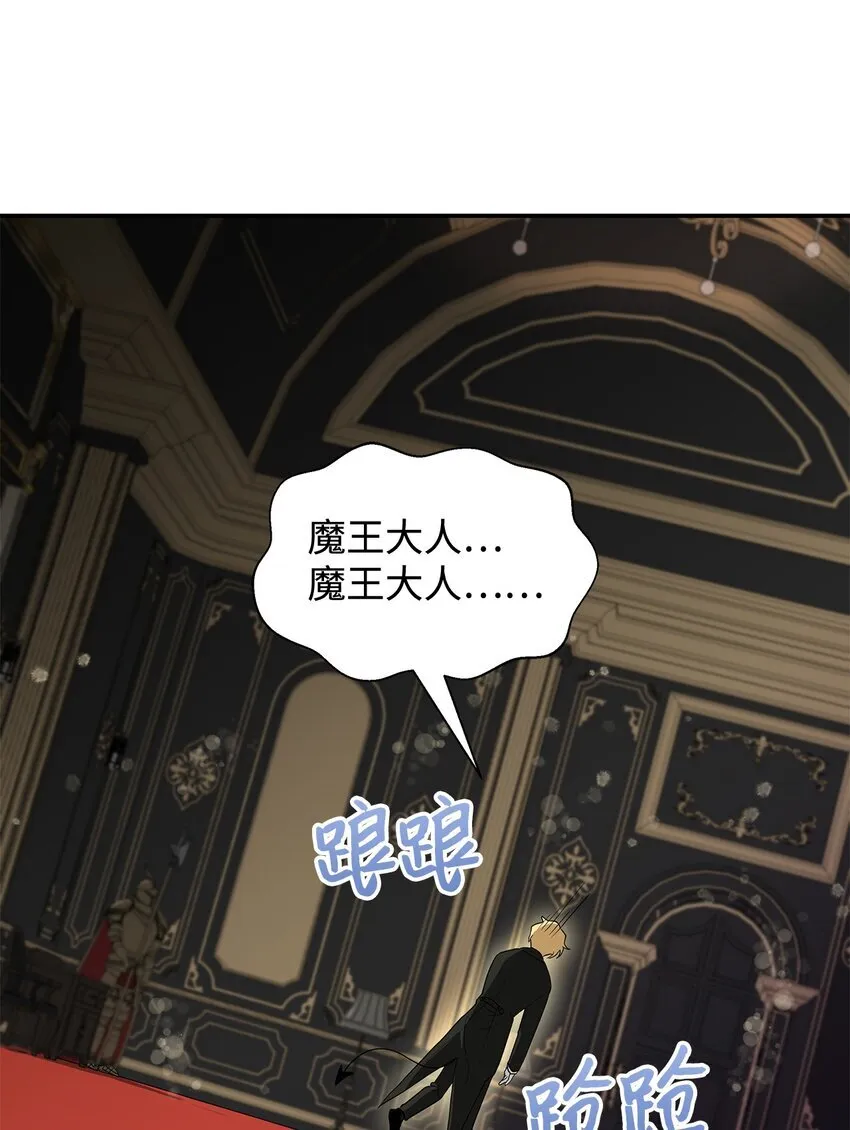 03 糟糕，惹怒魔王了！16
