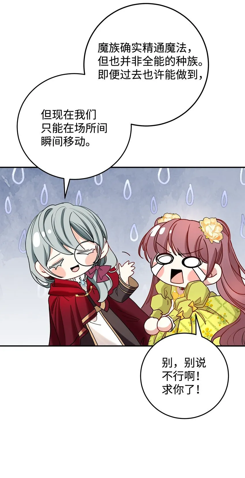 07 魔王和猫咪71