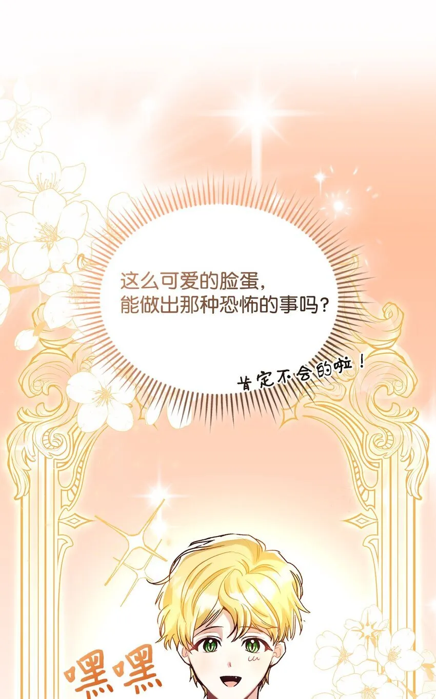 02 可爱的绑架宣言39