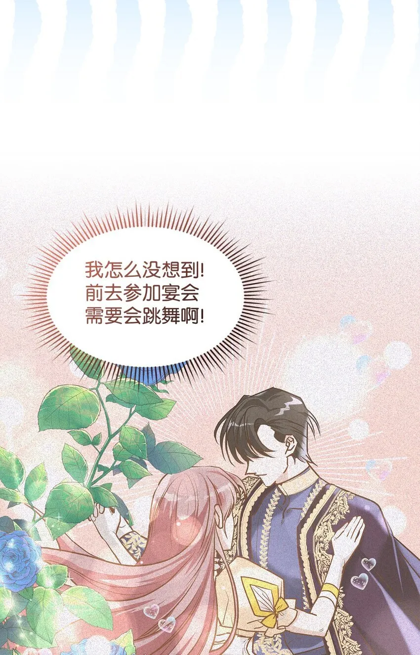 16 你会保护我吧！39