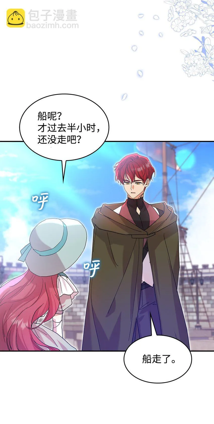 21 港口之行54