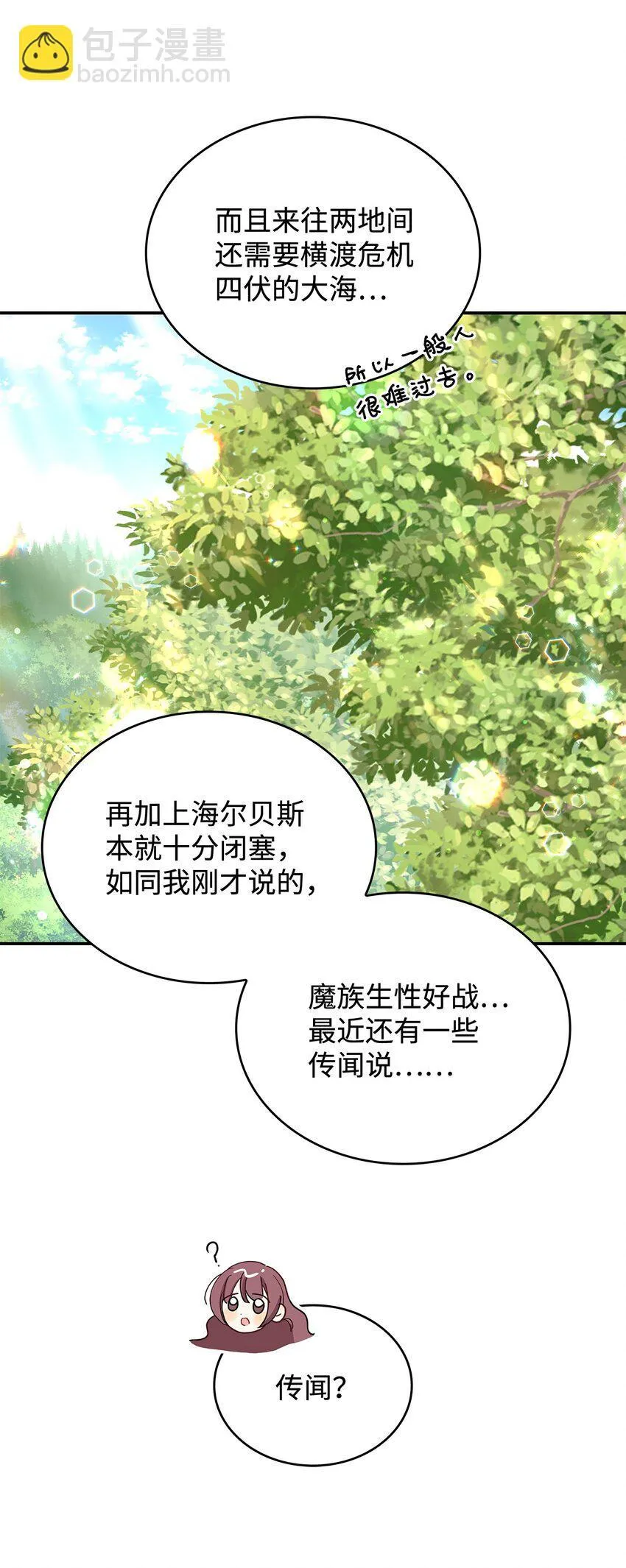 01 天降小孩？109
