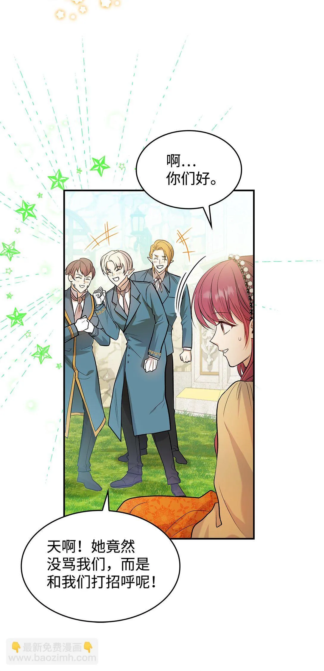 23 魔族会议19