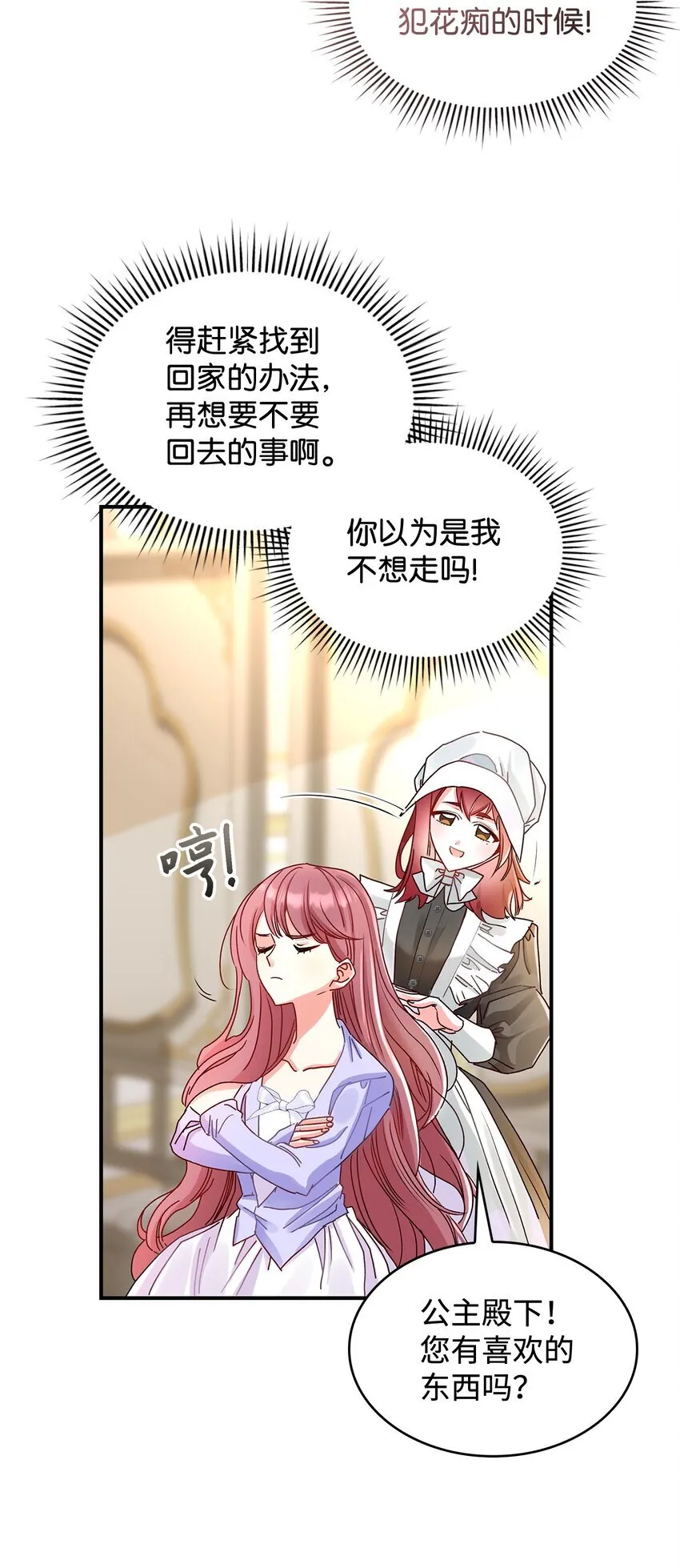 06 开朗的间谍24