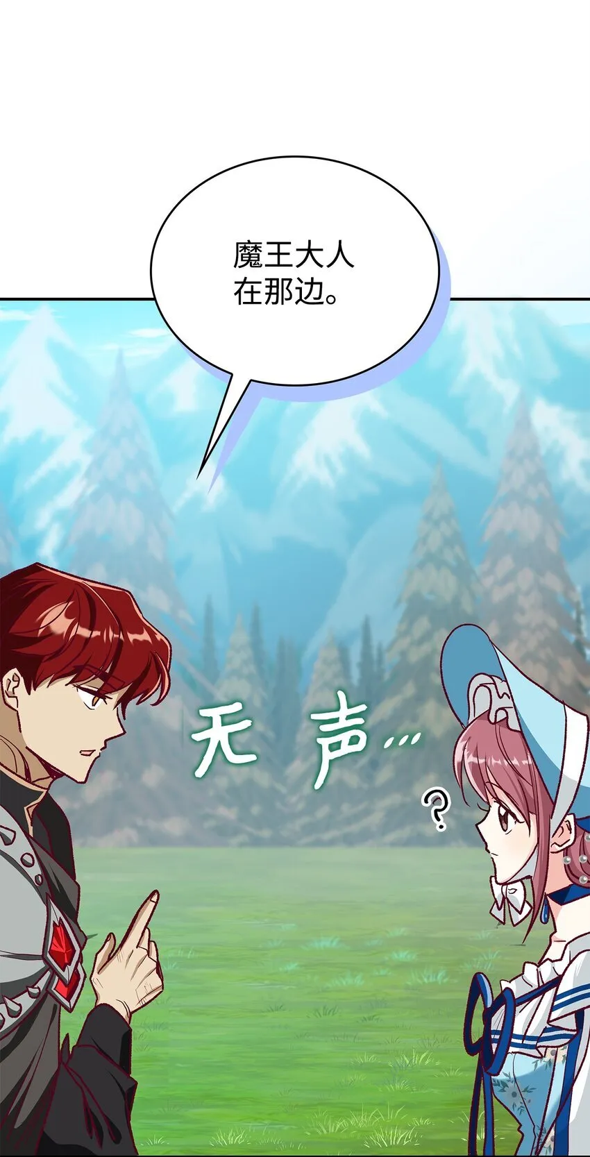 12 误会大了26