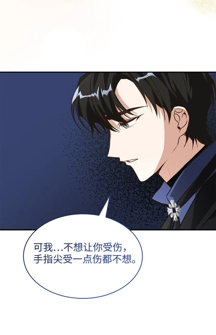 16 你会保护我吧！50