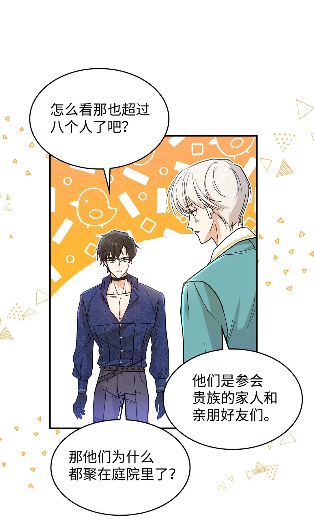 23 魔族会议28