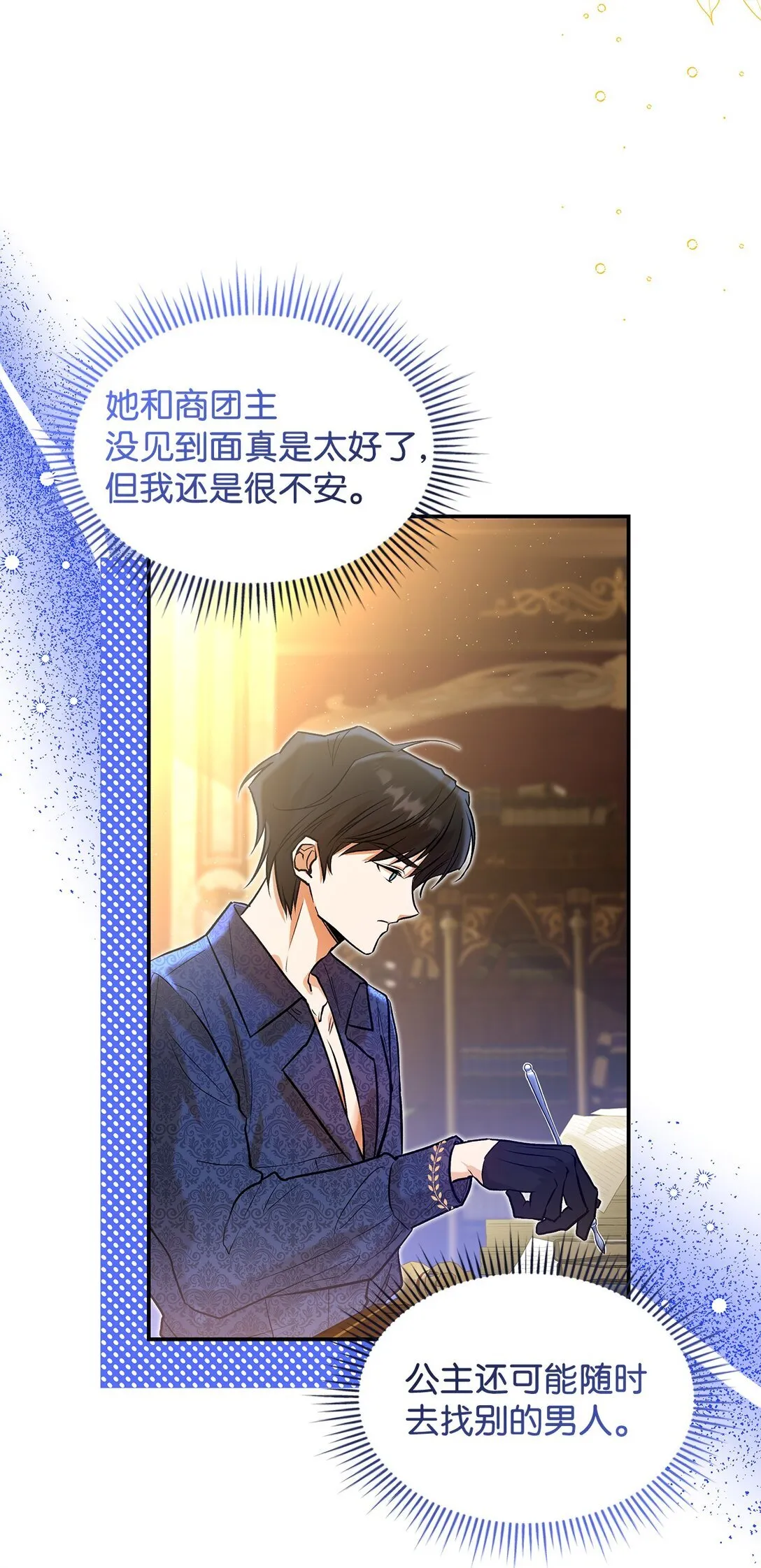 22 魔族猎手58