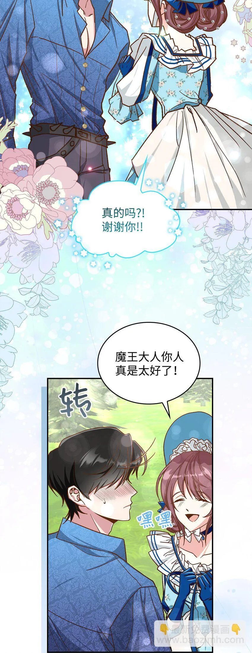13 暴走7