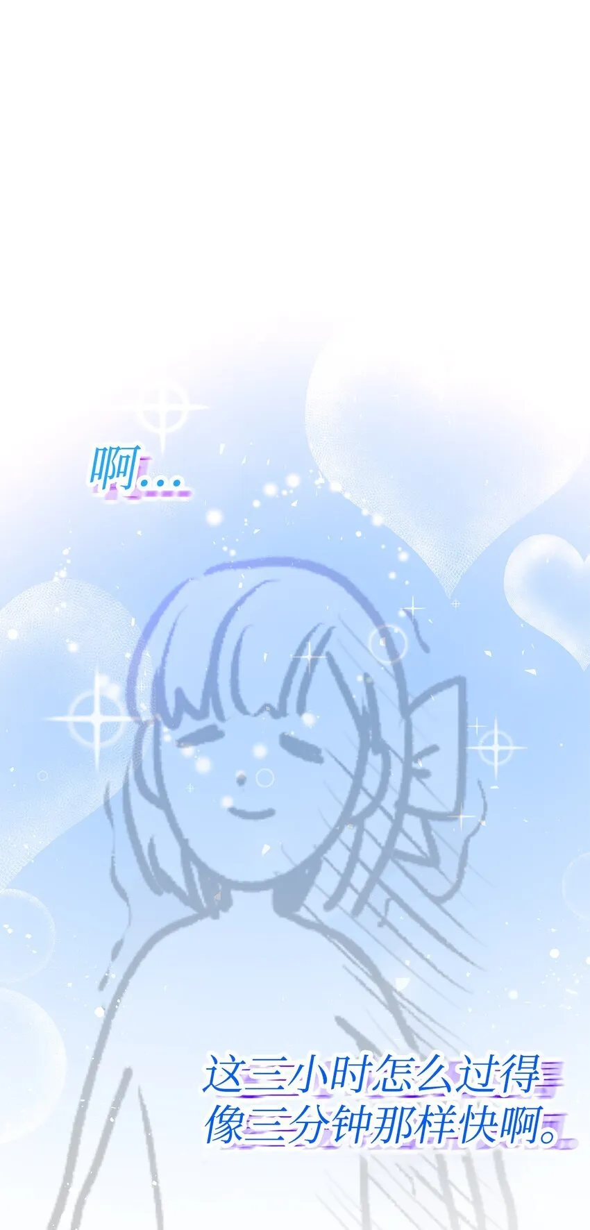 01 天降小孩？34