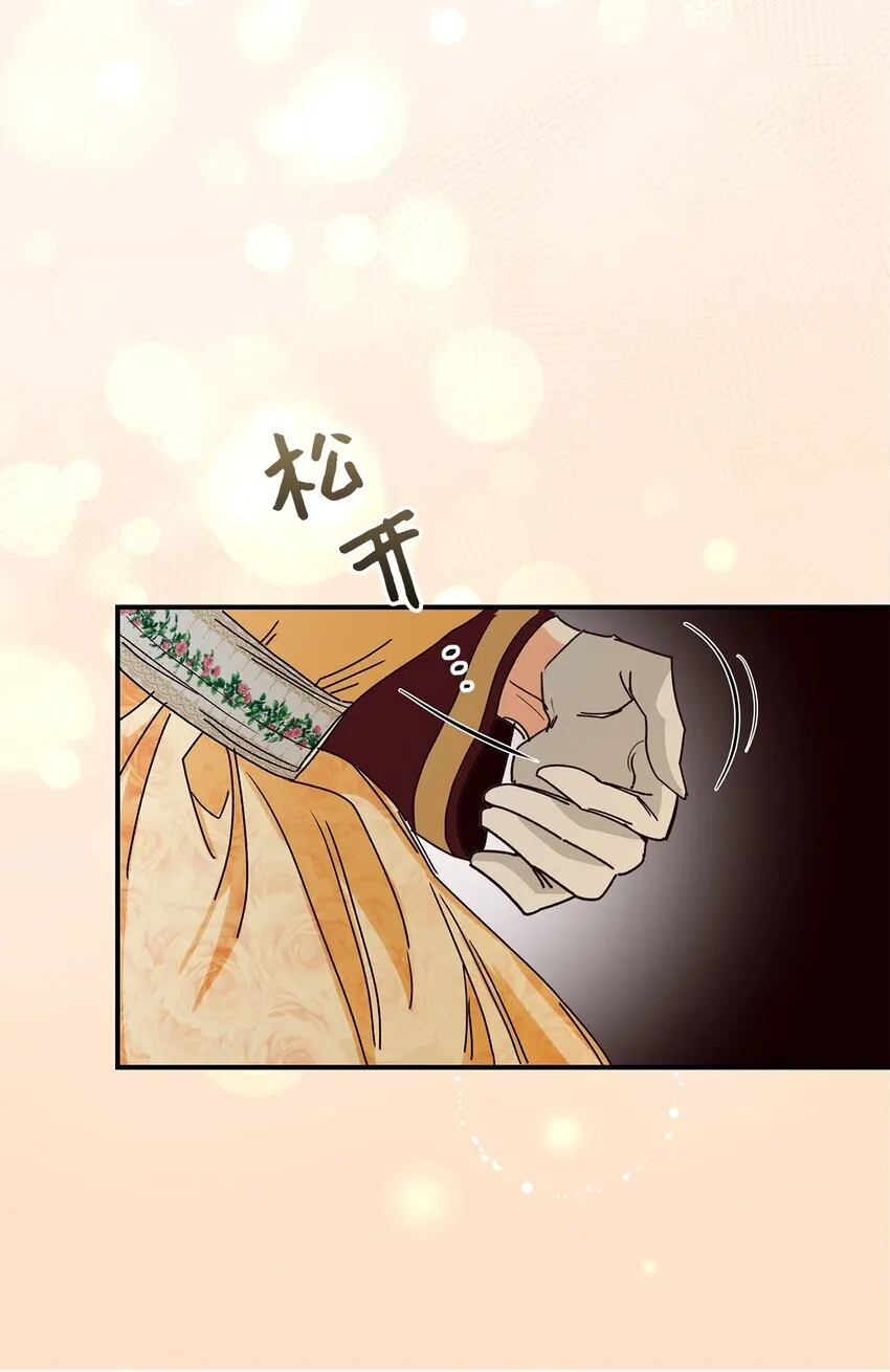 03 糟糕，惹怒魔王了！122
