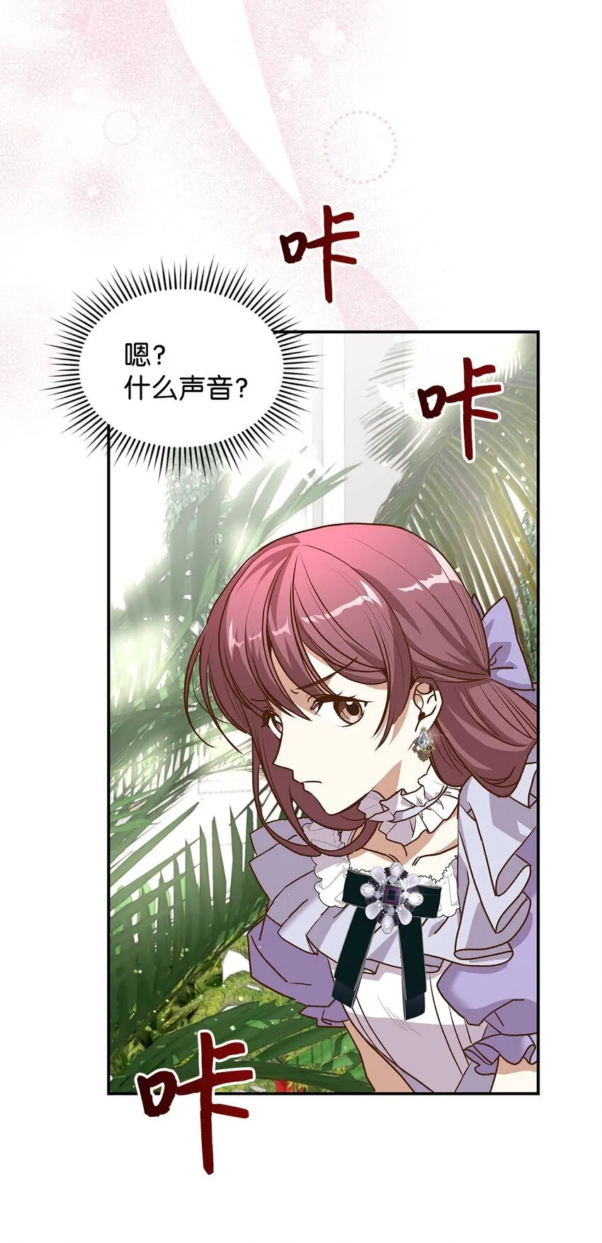 16 你会保护我吧！18