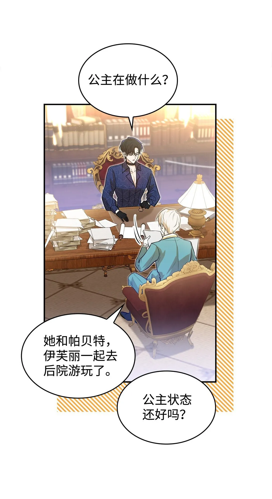 22 魔族猎手56