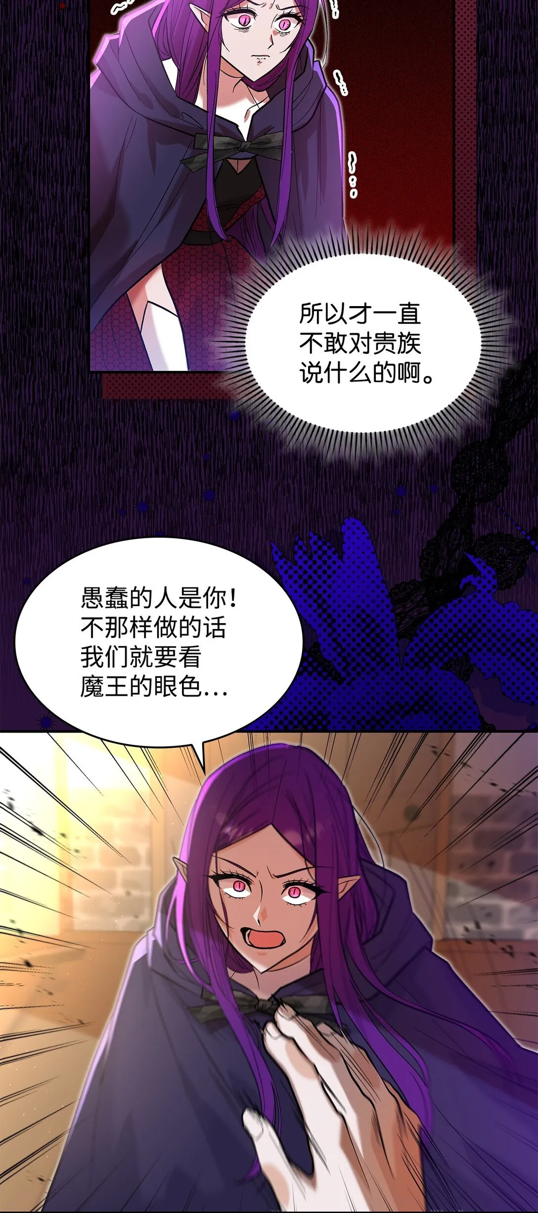 22 魔族猎手6