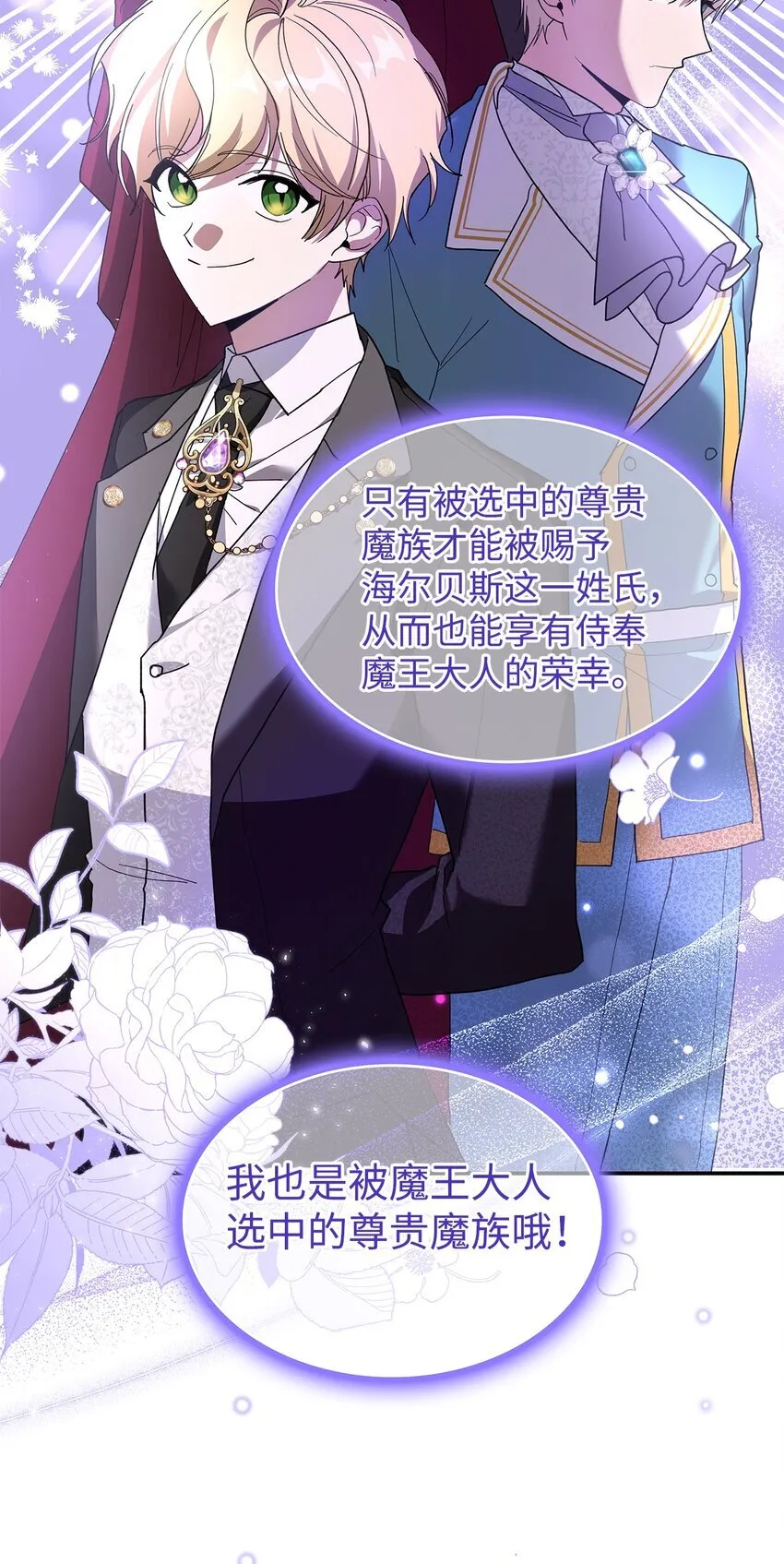 02 可爱的绑架宣言72