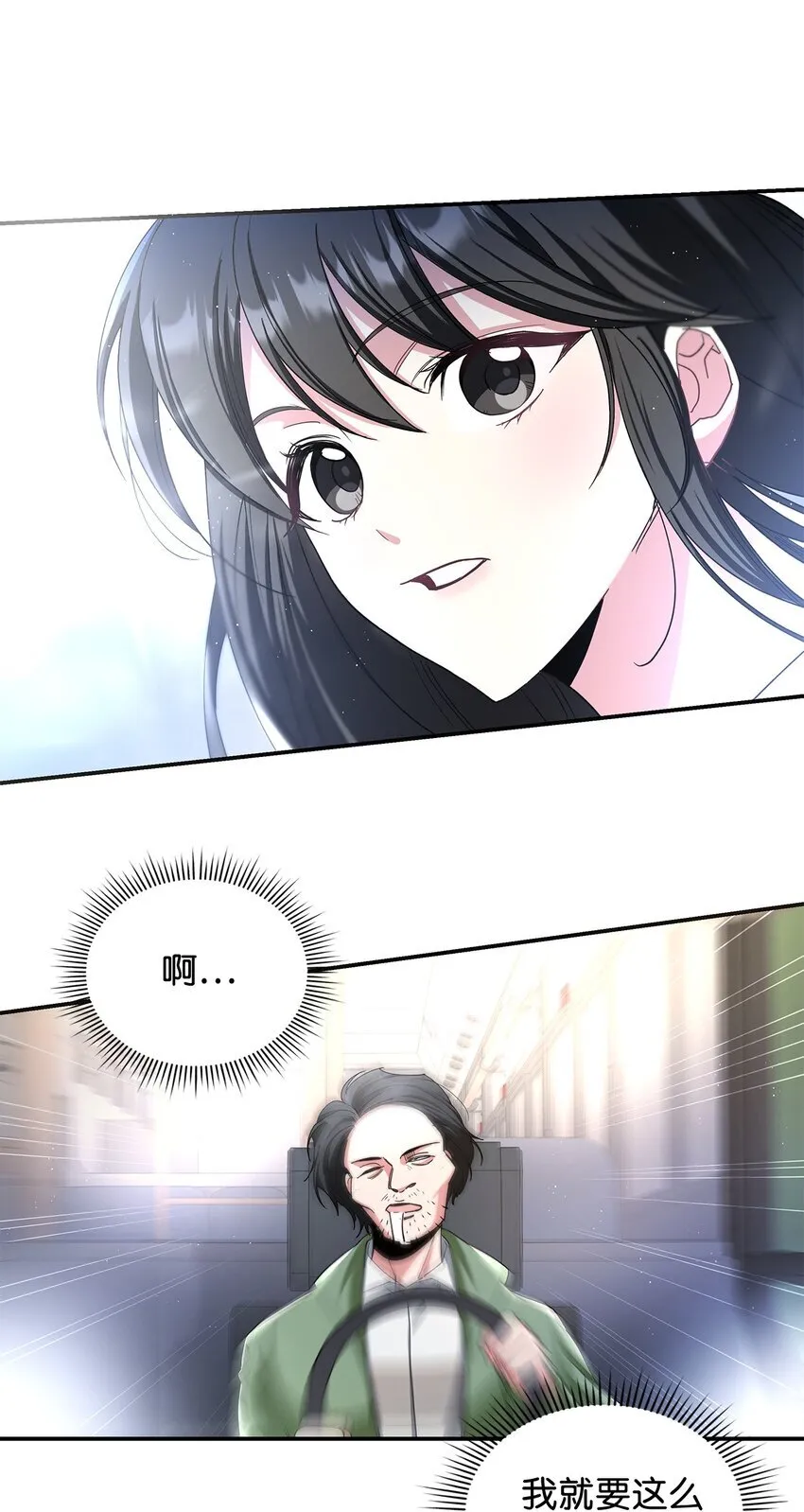 01 天降小孩？39