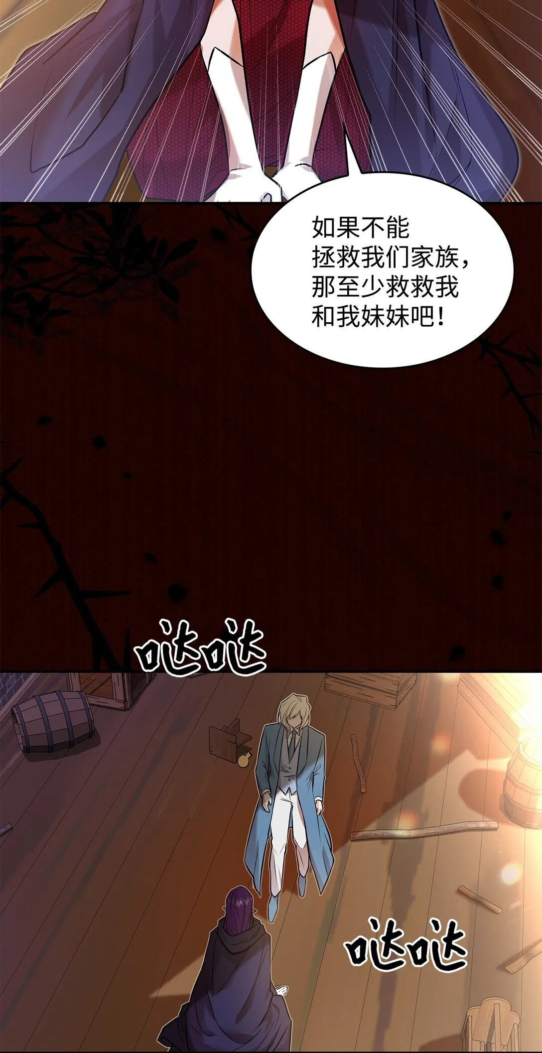 22 魔族猎手2