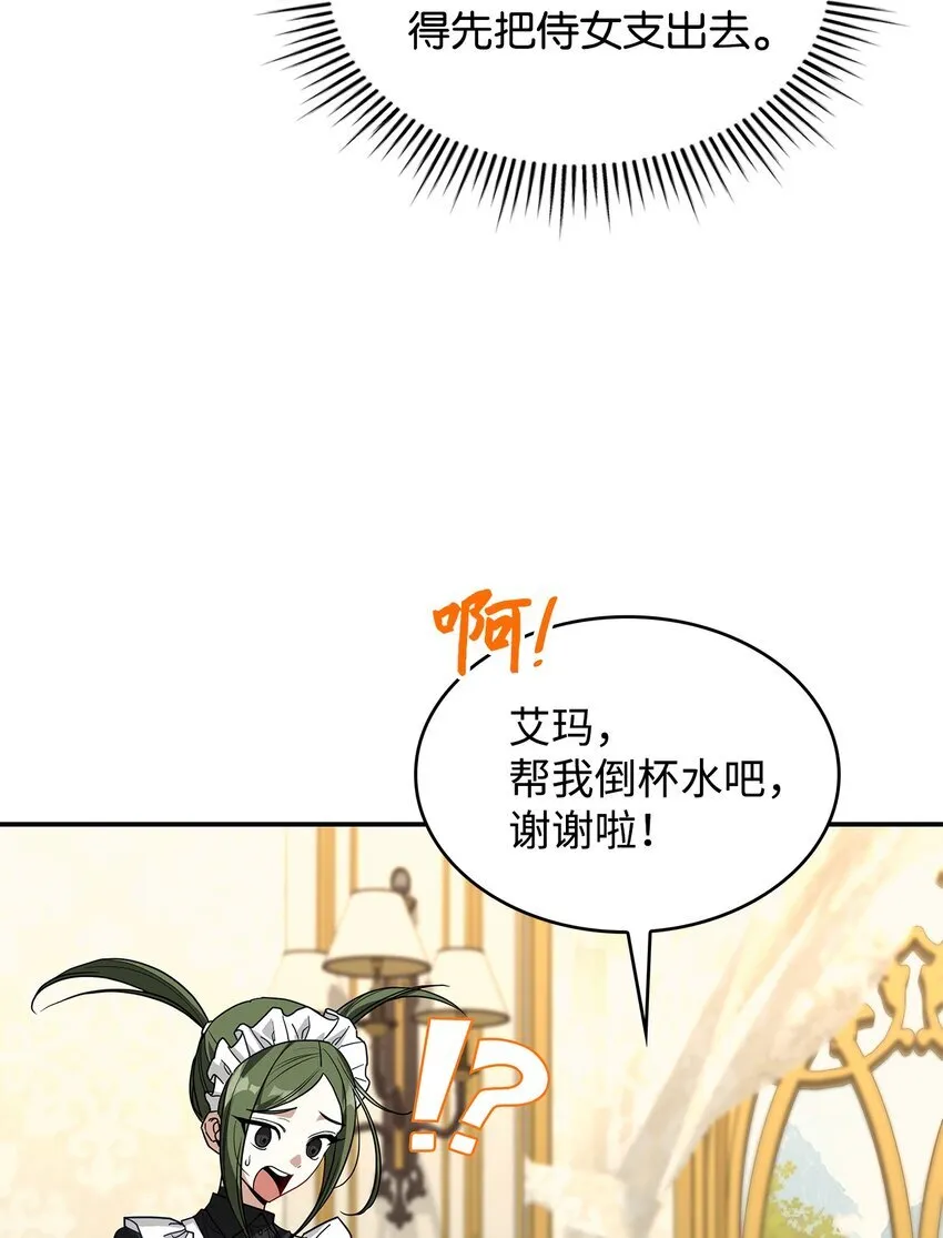 02 可爱的绑架宣言19