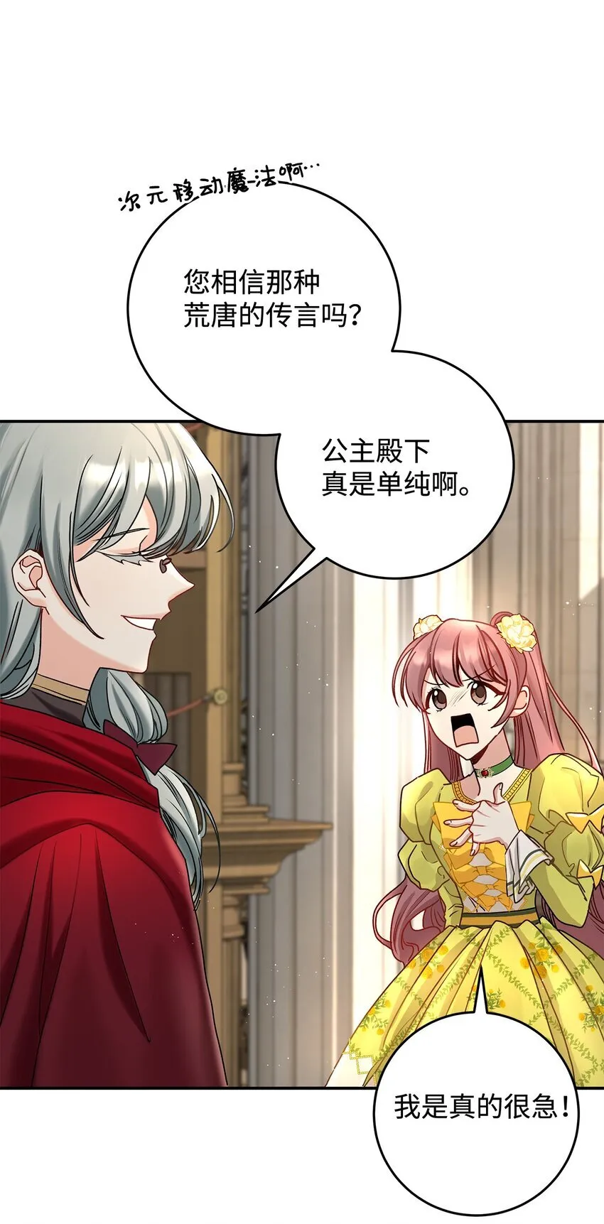 07 魔王和猫咪70