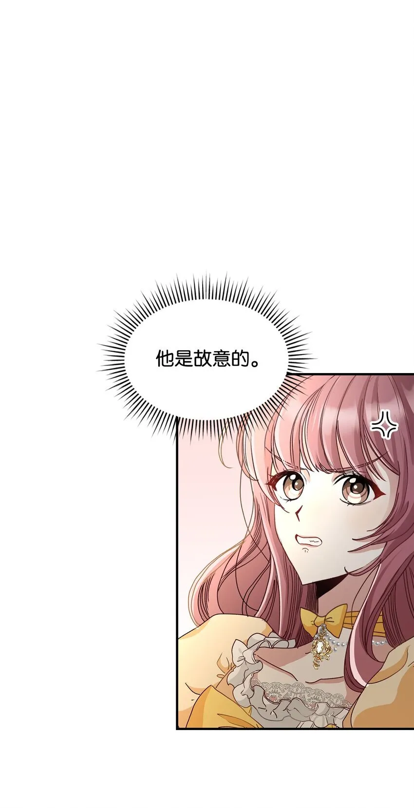 04 魔王大人，请谈恋爱23