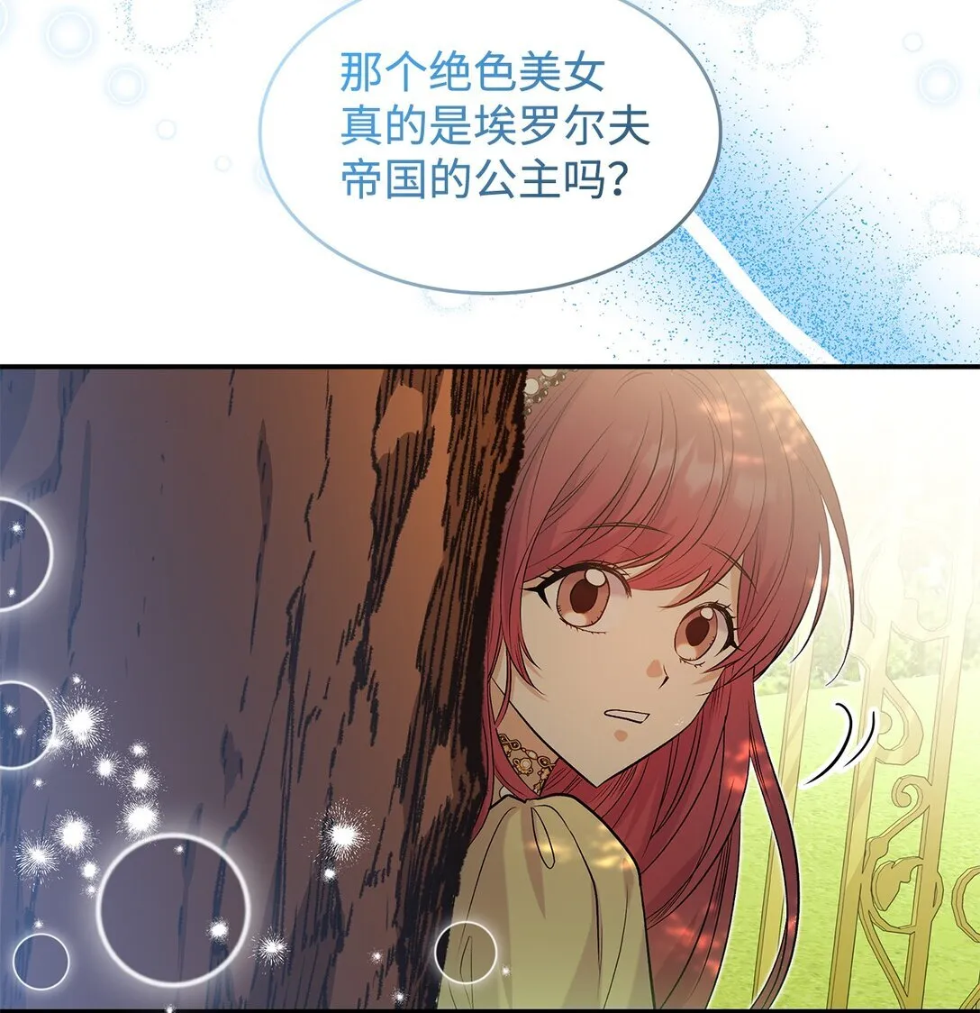 23 魔族会议11