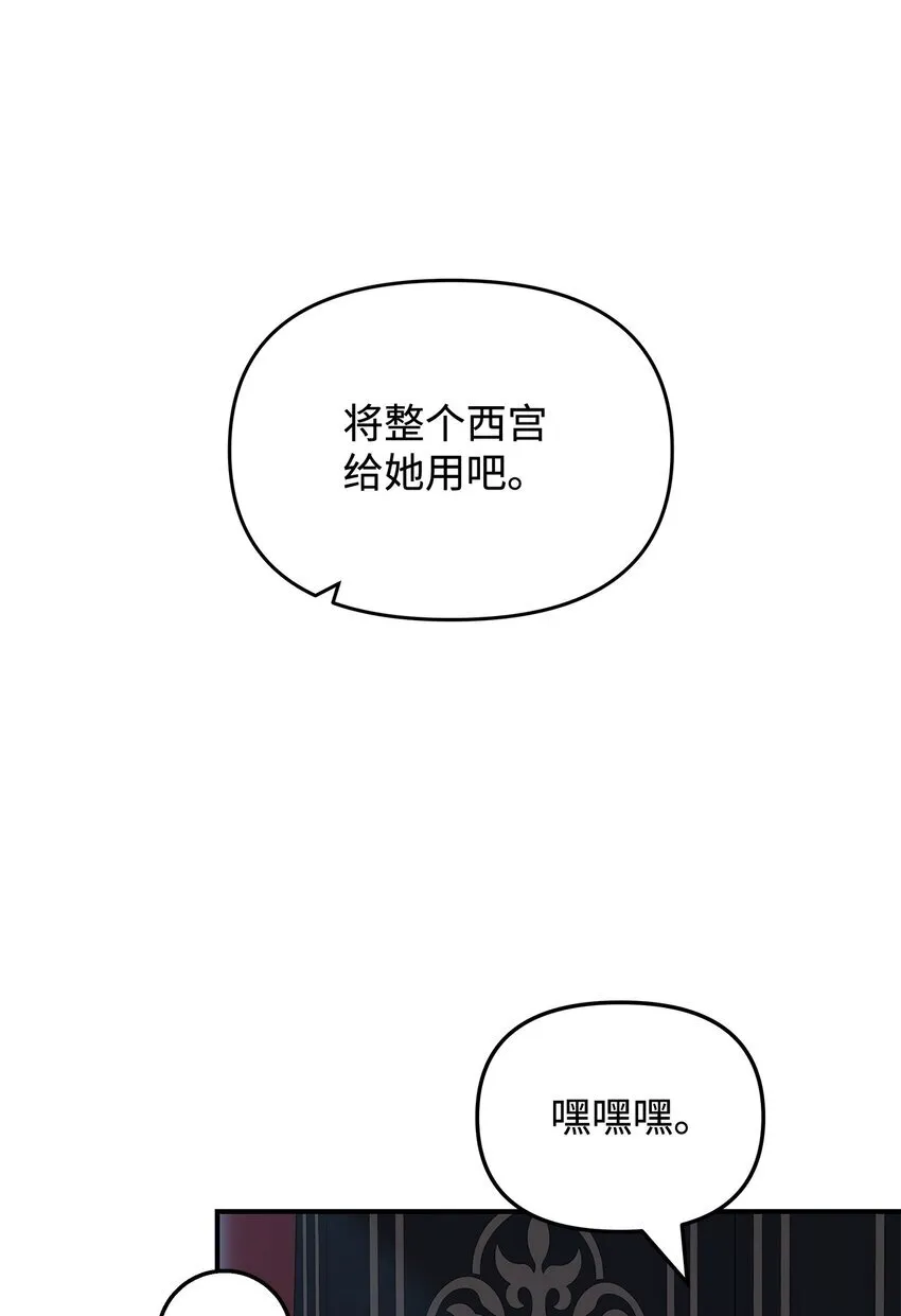 03 糟糕，惹怒魔王了！94