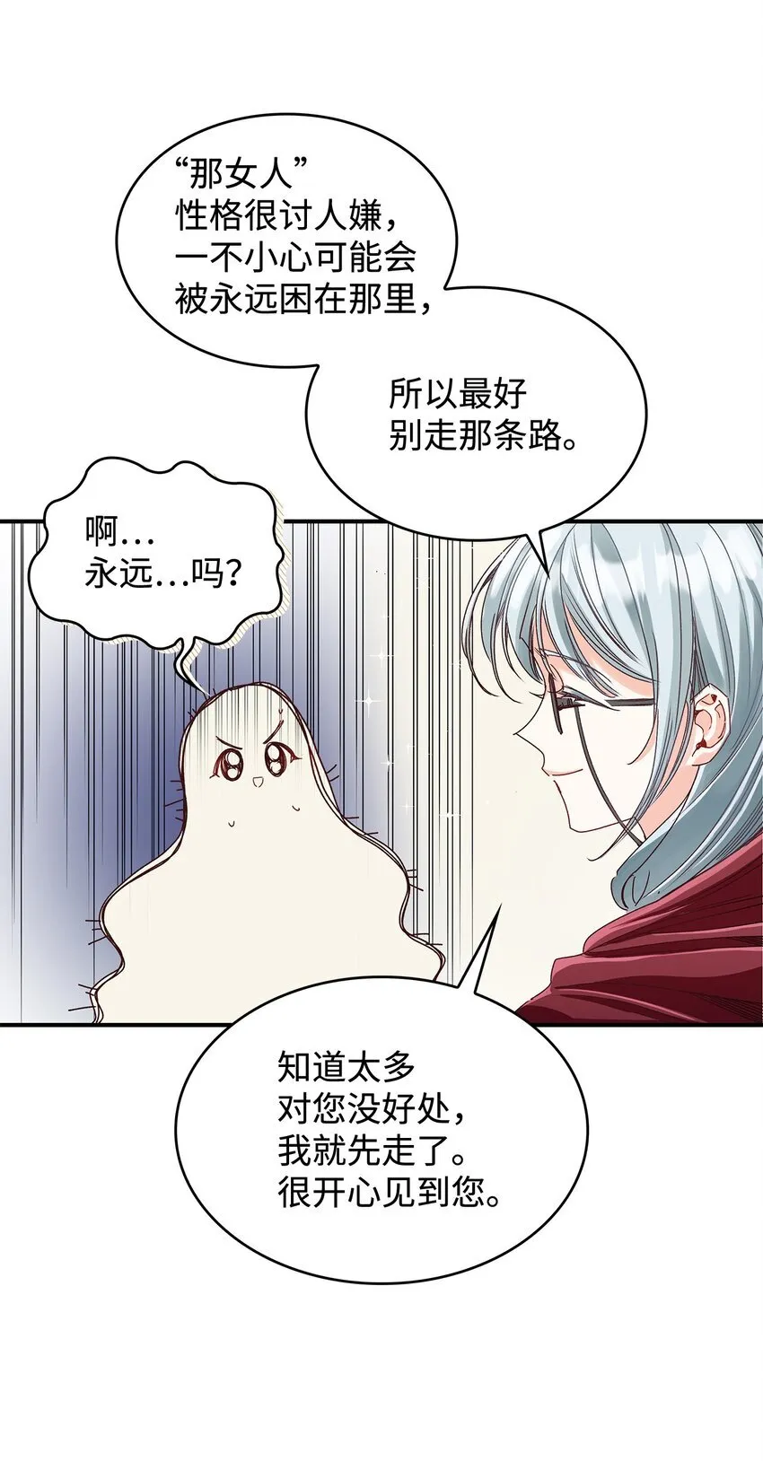 04 魔王大人，请谈恋爱32