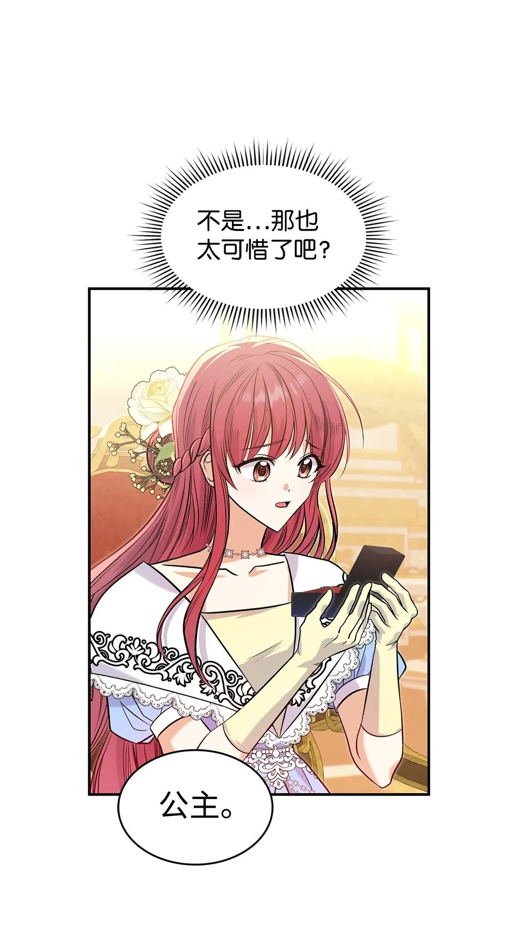 25 怦然心动38