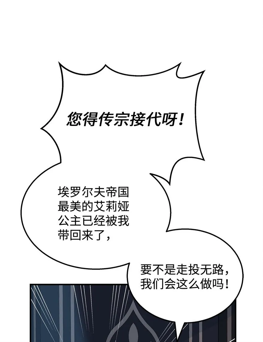 03 糟糕，惹怒魔王了！90