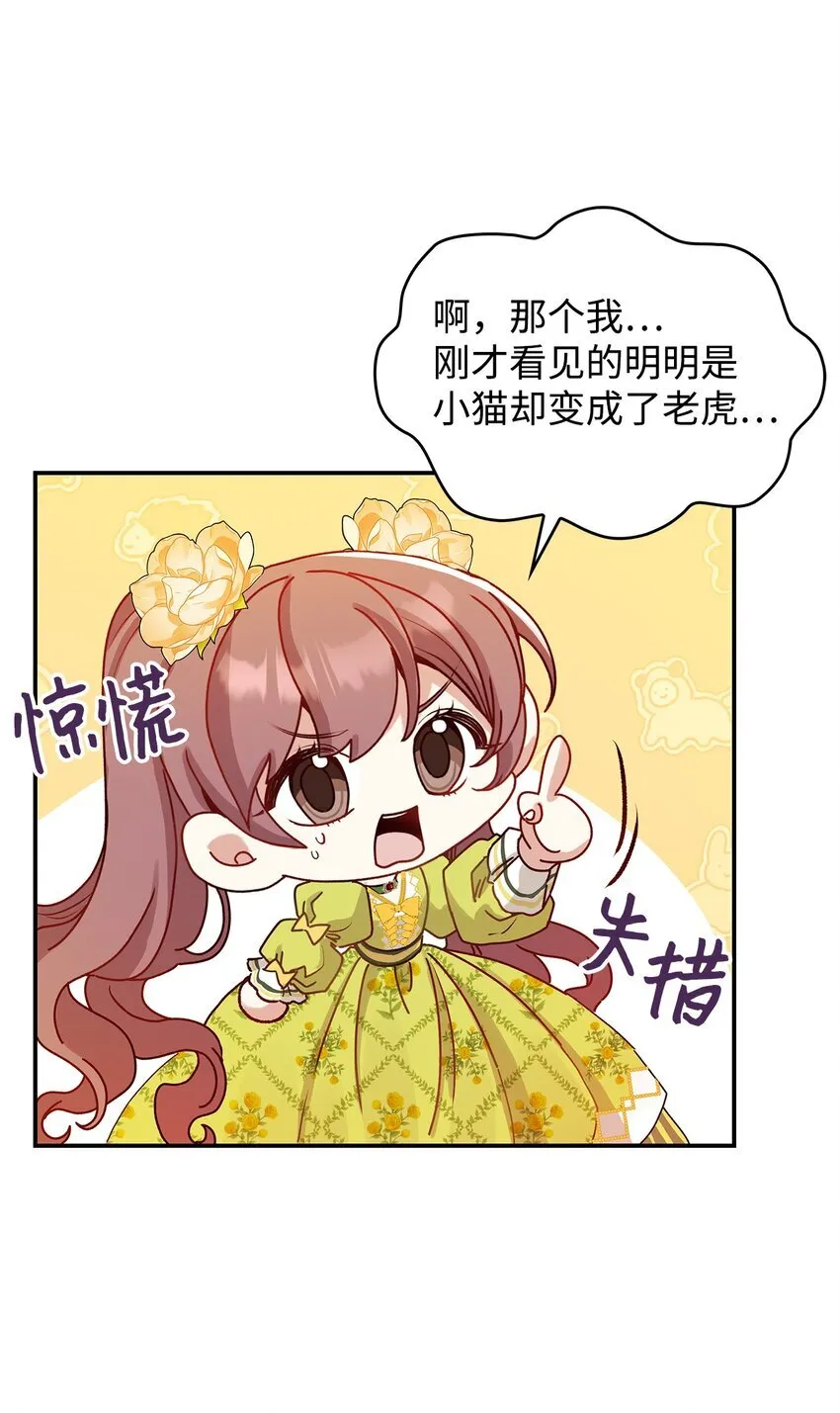 07 魔王和猫咪8