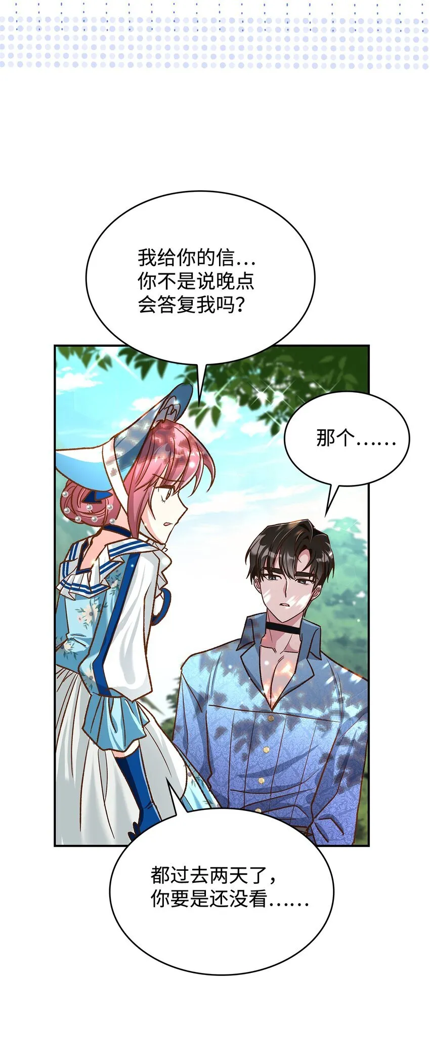 12 误会大了37