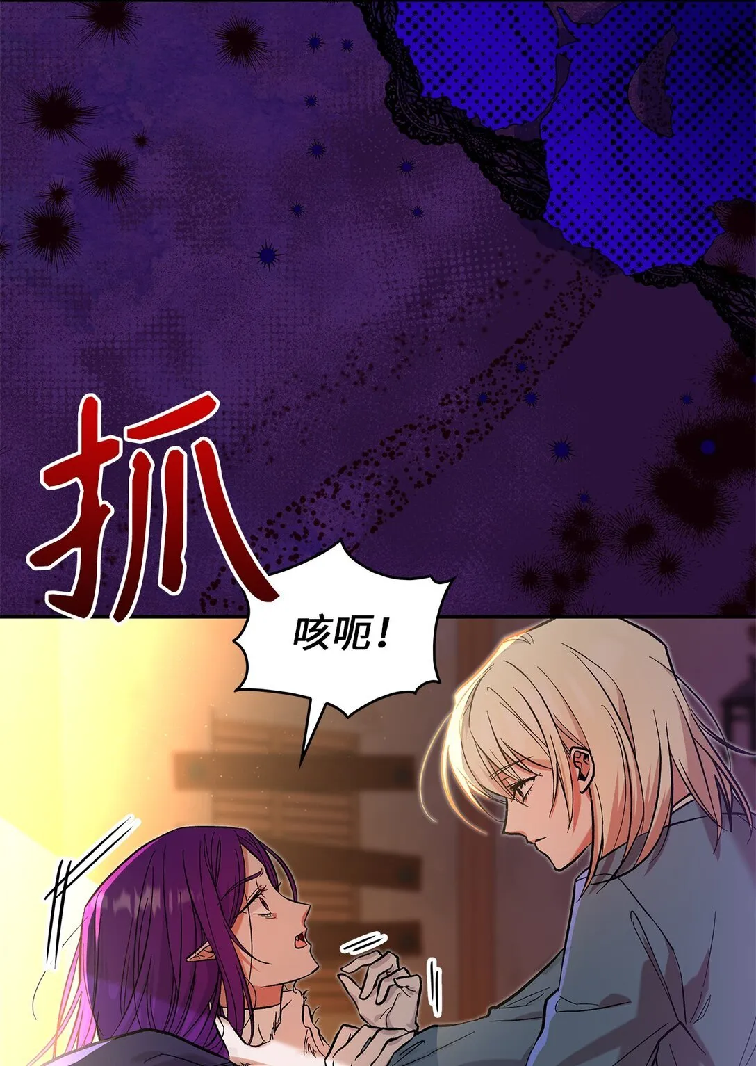 22 魔族猎手7