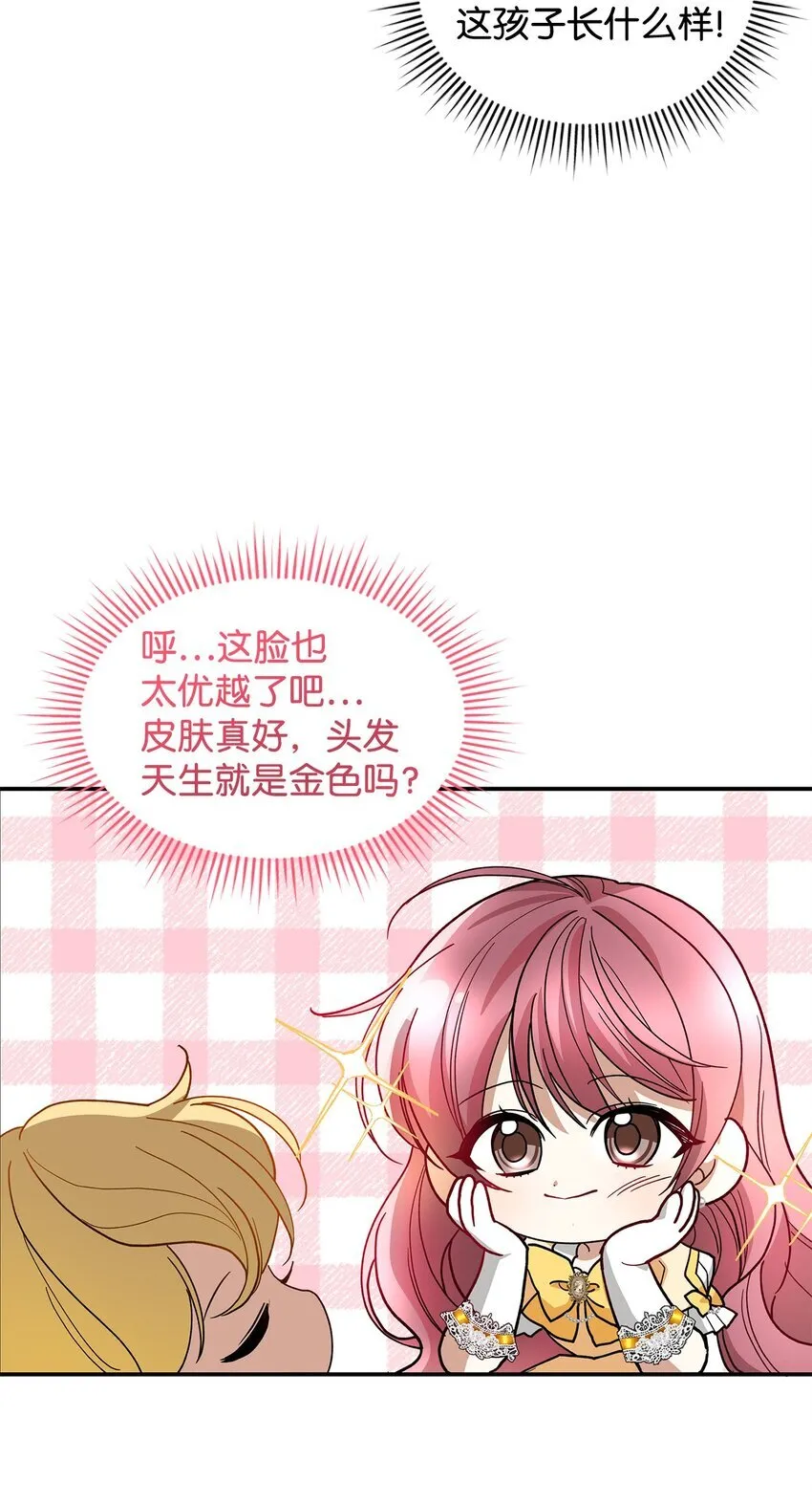 02 可爱的绑架宣言22