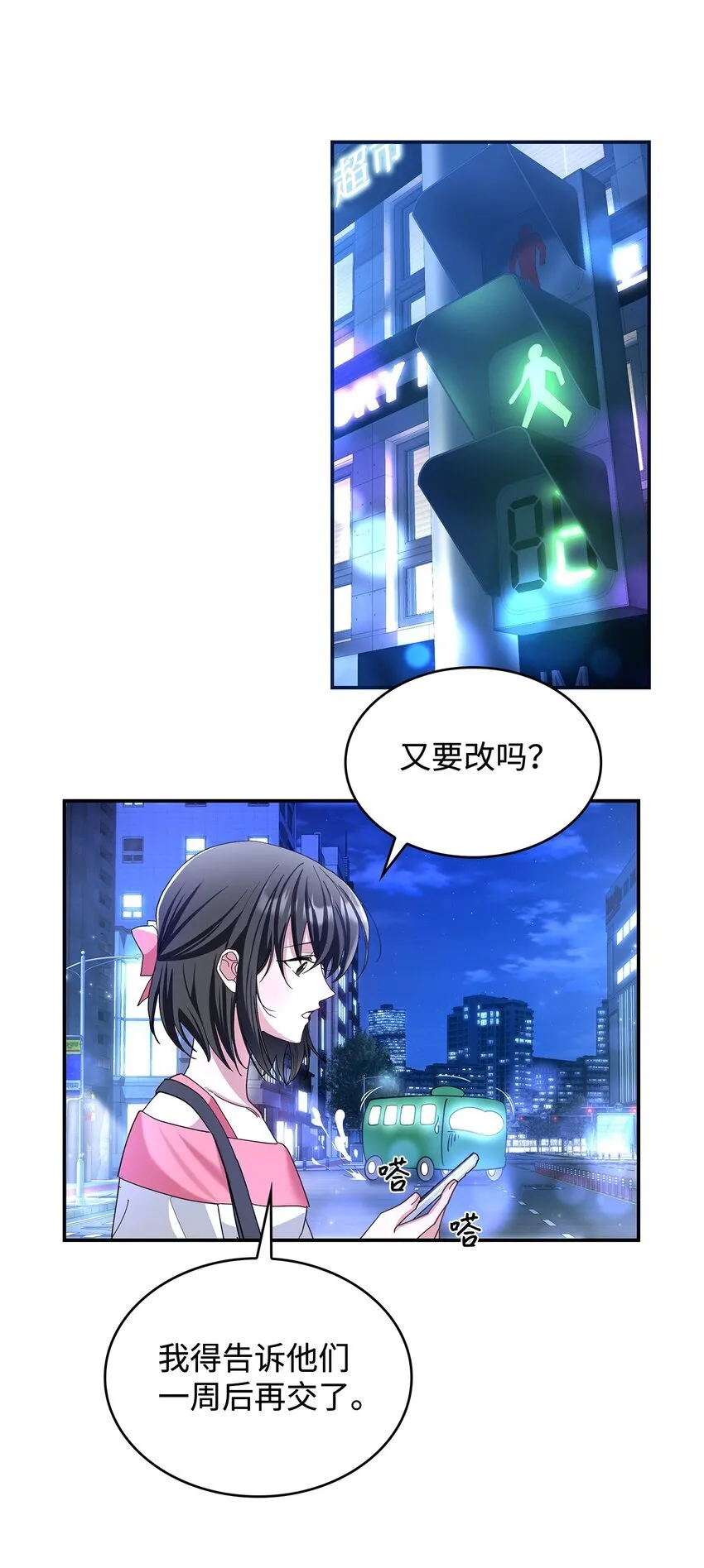 01 天降小孩？37