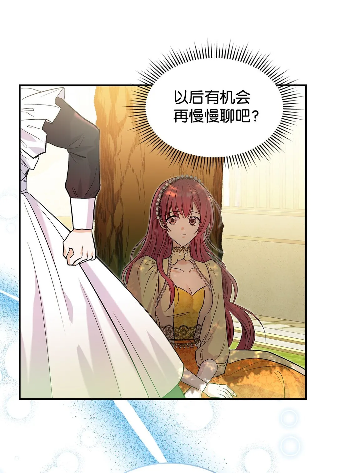 23 魔族会议10