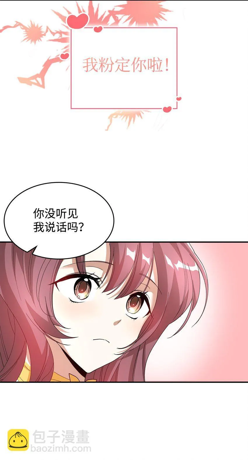 03 糟糕，惹怒魔王了！23