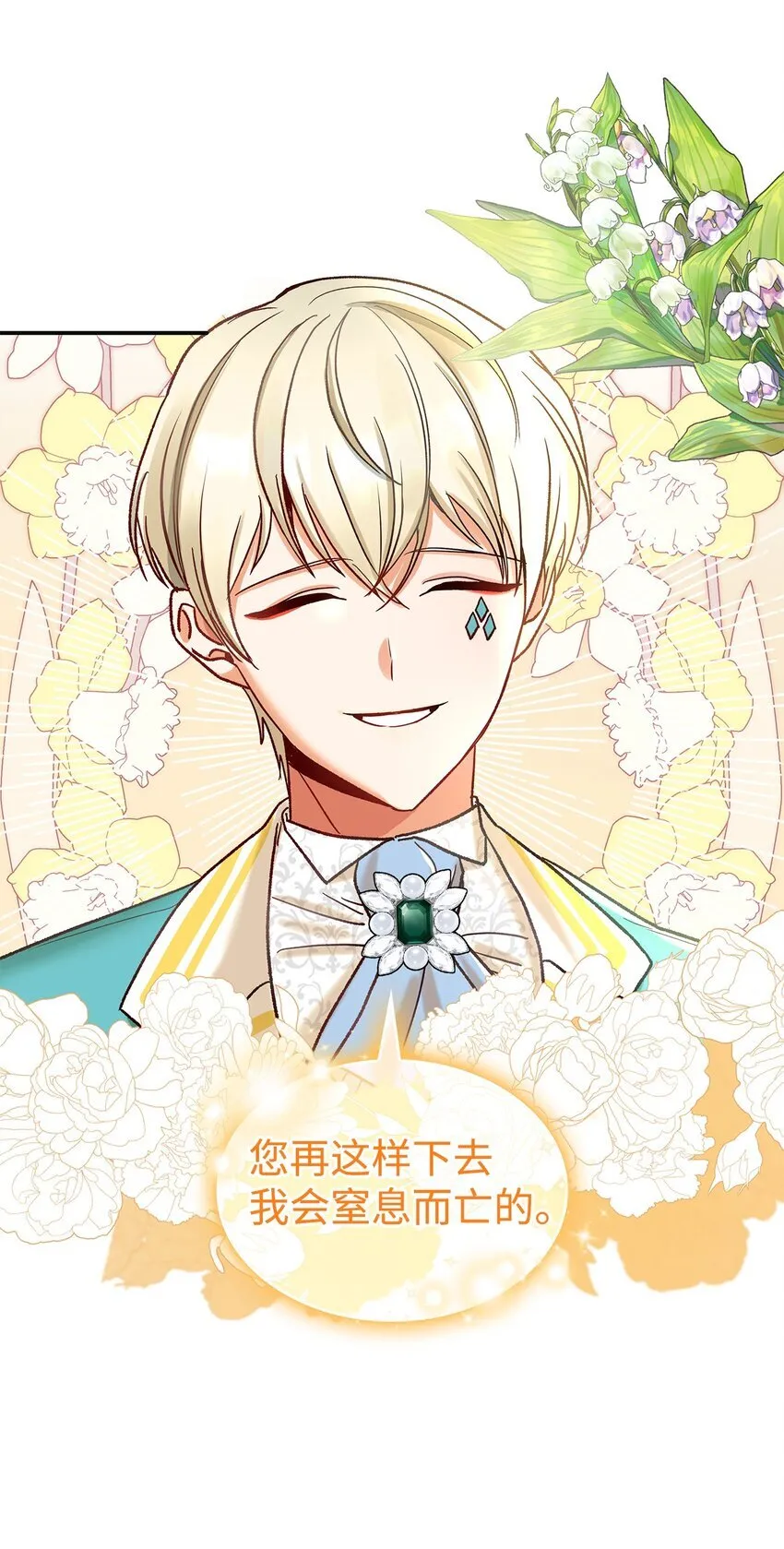 09 看不懂的情书36
