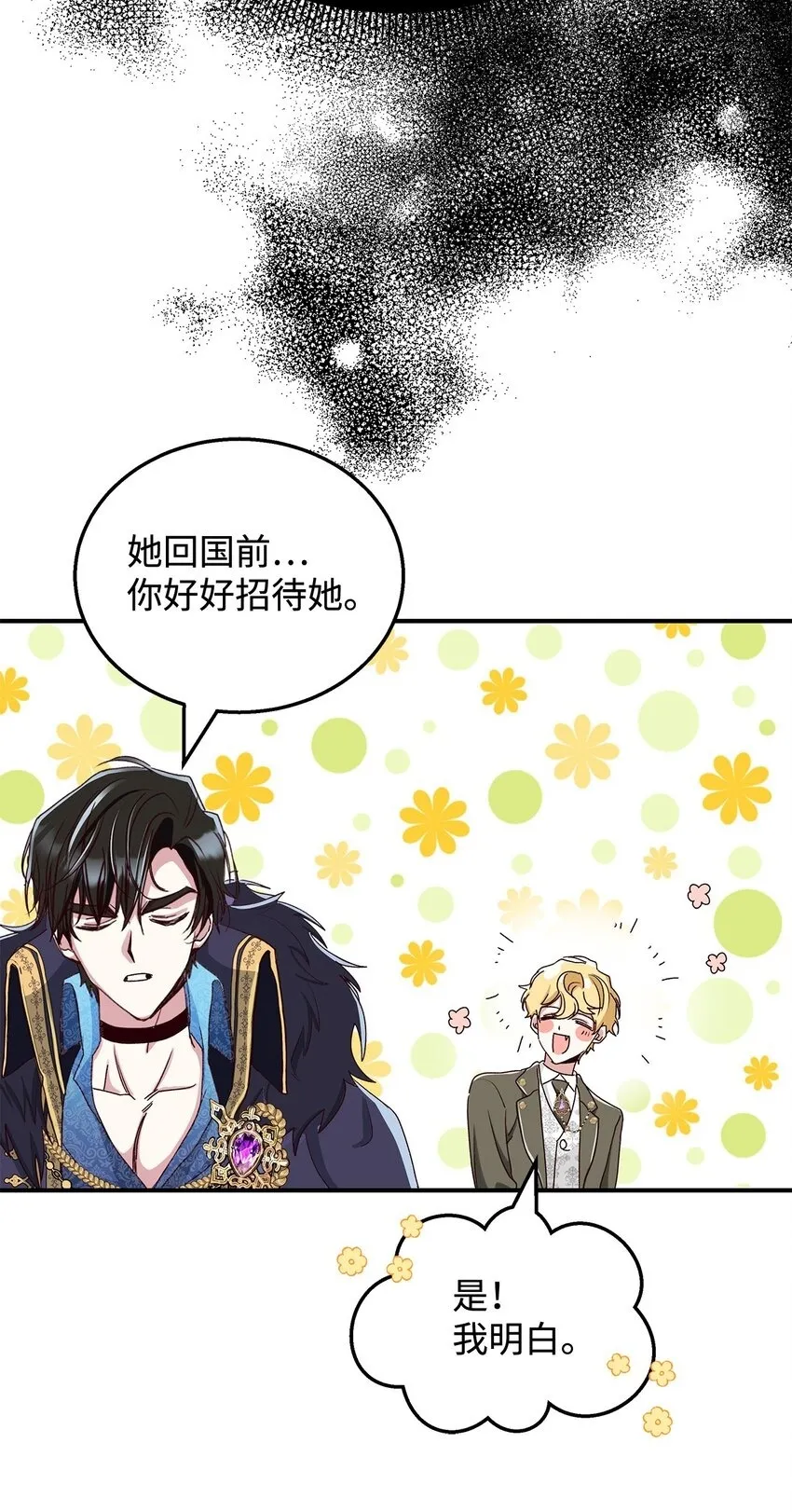03 糟糕，惹怒魔王了！99