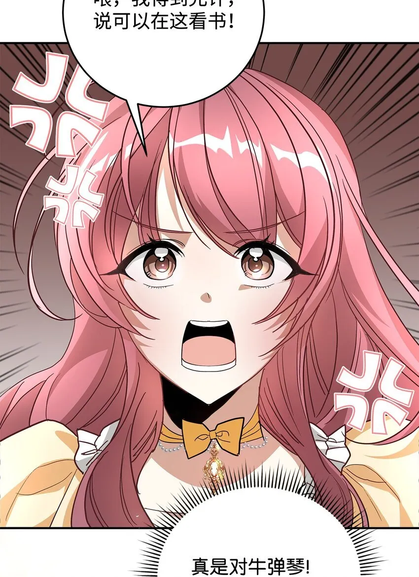 03 糟糕，惹怒魔王了！43