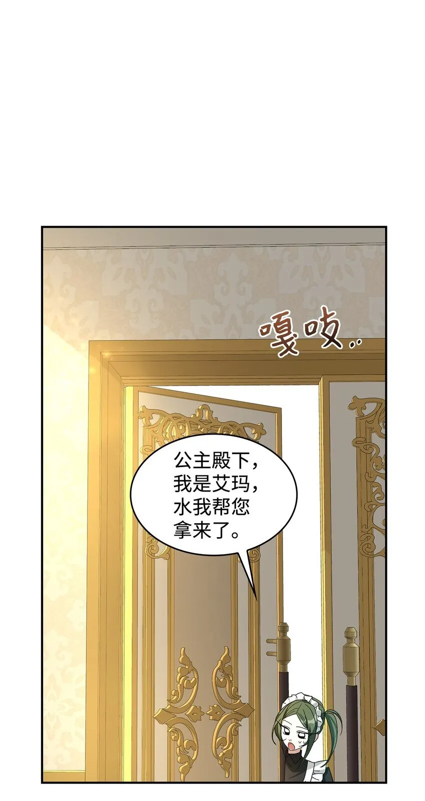 02 可爱的绑架宣言55