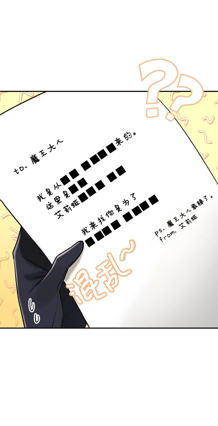 09 看不懂的情书64