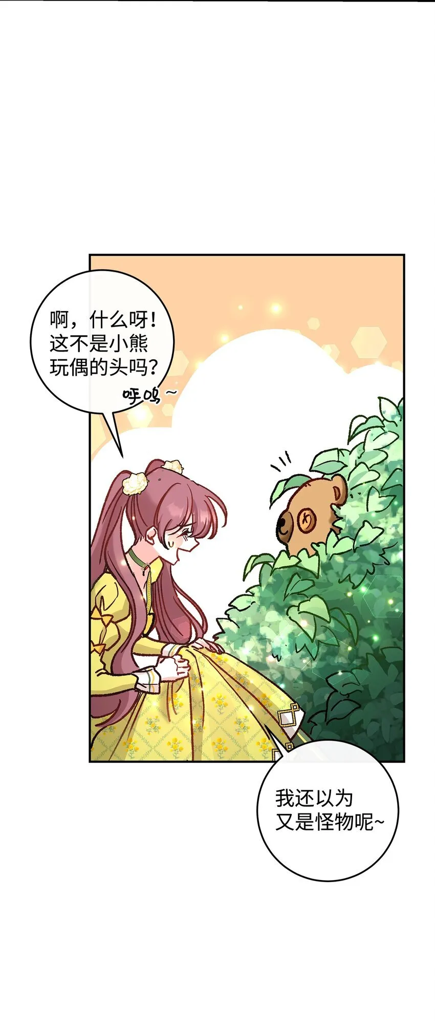 08 来自其他世界32