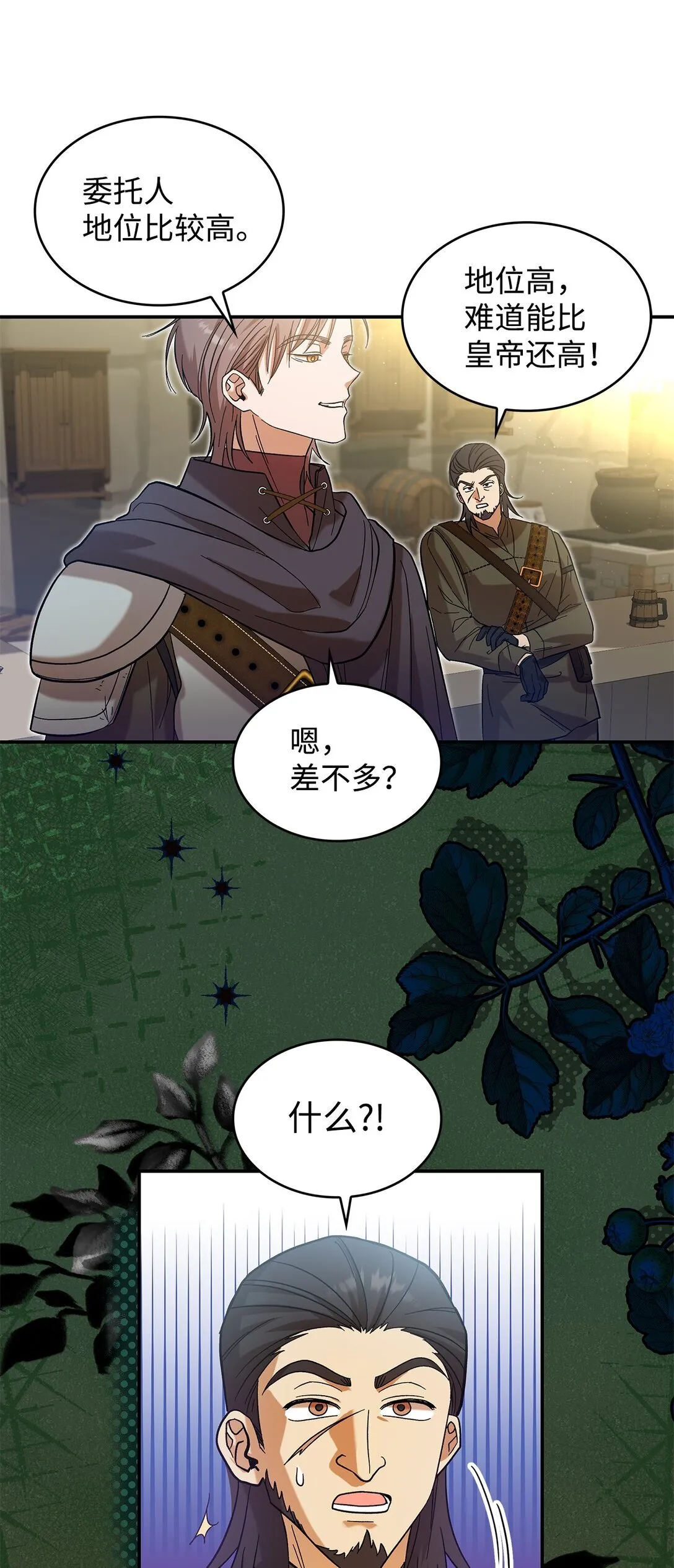 22 魔族猎手51