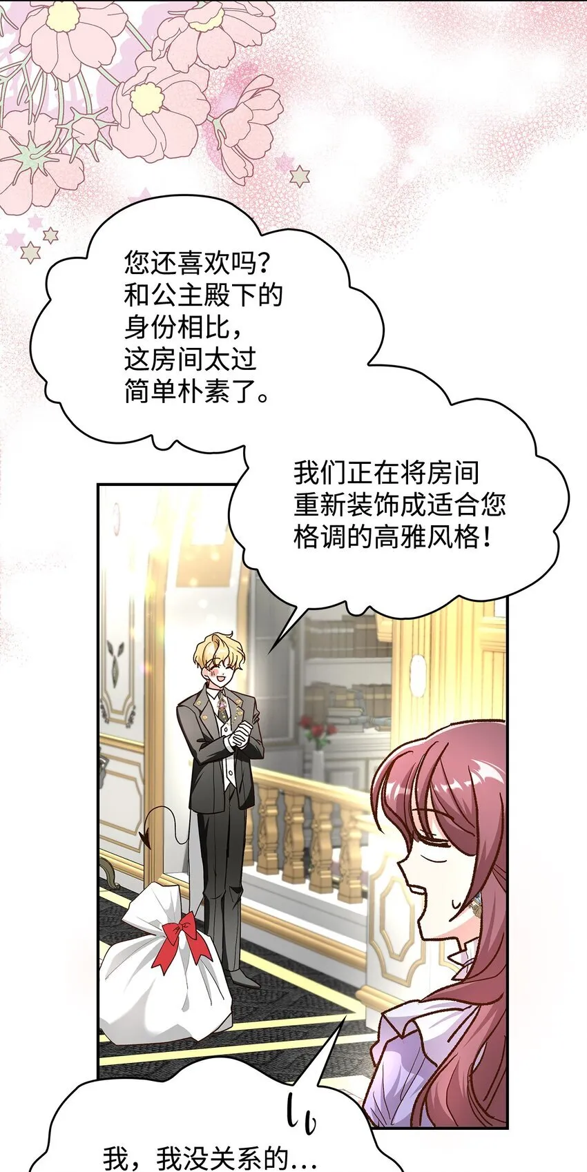 15 奢侈待遇54