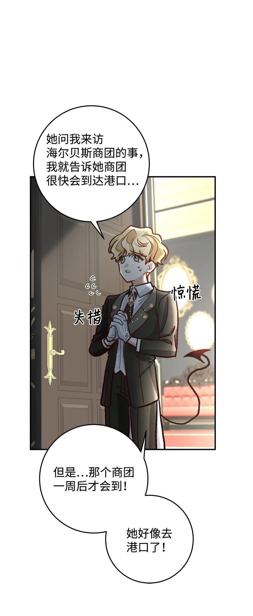 08 来自其他世界20