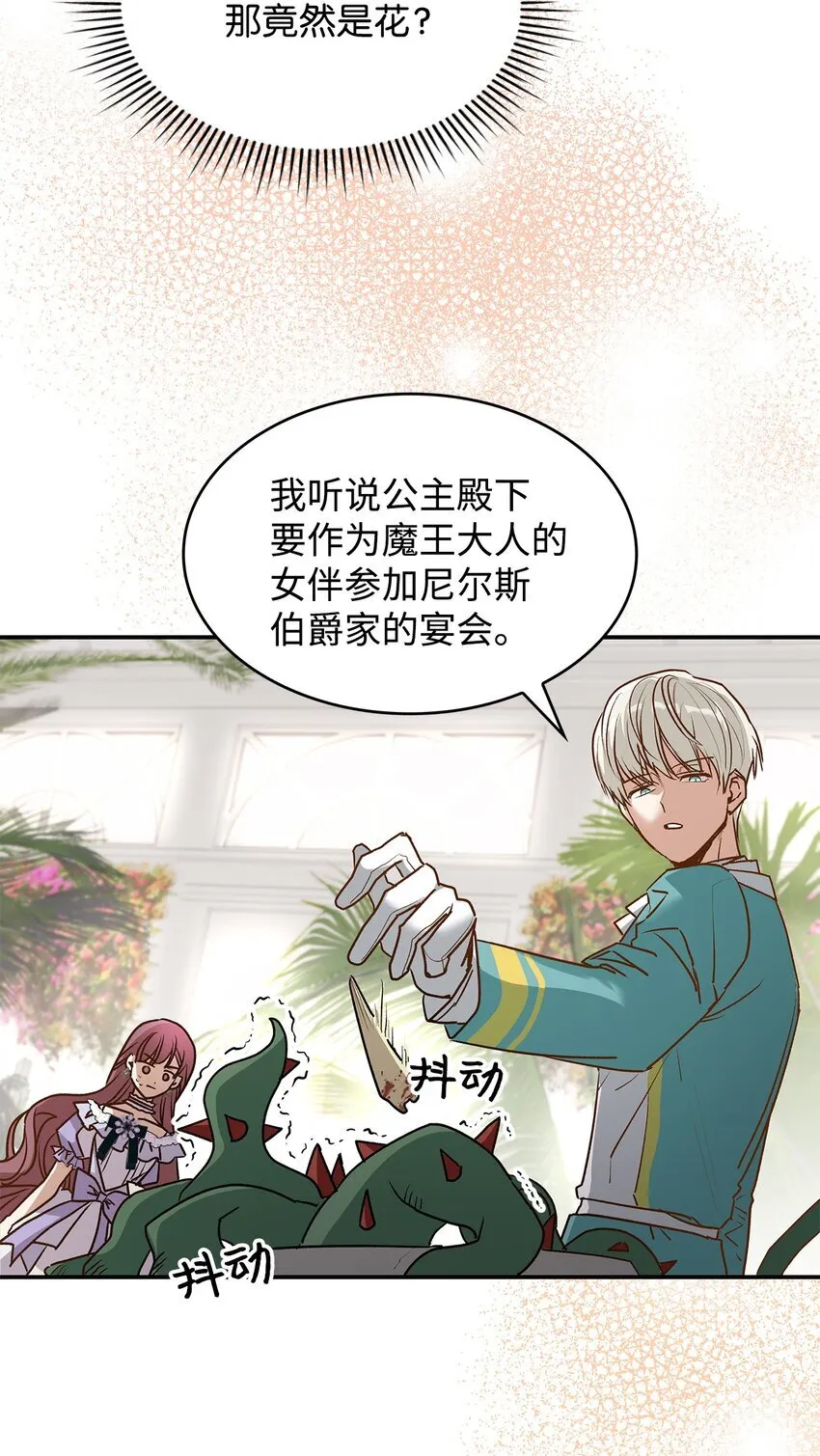 16 你会保护我吧！26